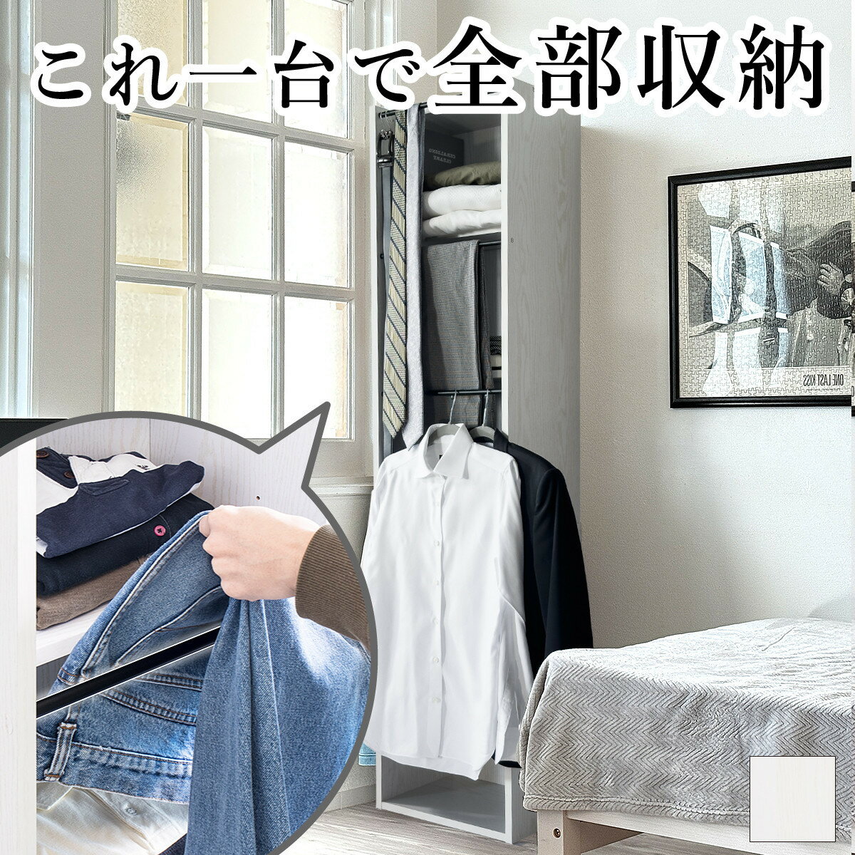 【ふるさと納税】［選べるカラ―］アイアンバー付 ハンガーバー付き A4収納 5段 W40 | ハンガーラック スリムラック 一人暮らし ハンガーバー付き A4ハンガーバー付き収納棚 1人部屋 クローゼット