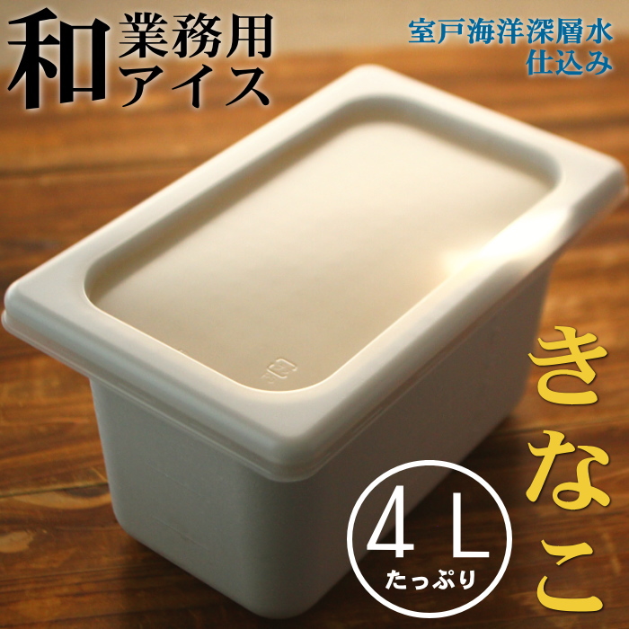 きなこ４L 和の業務用アイス_イメージ1