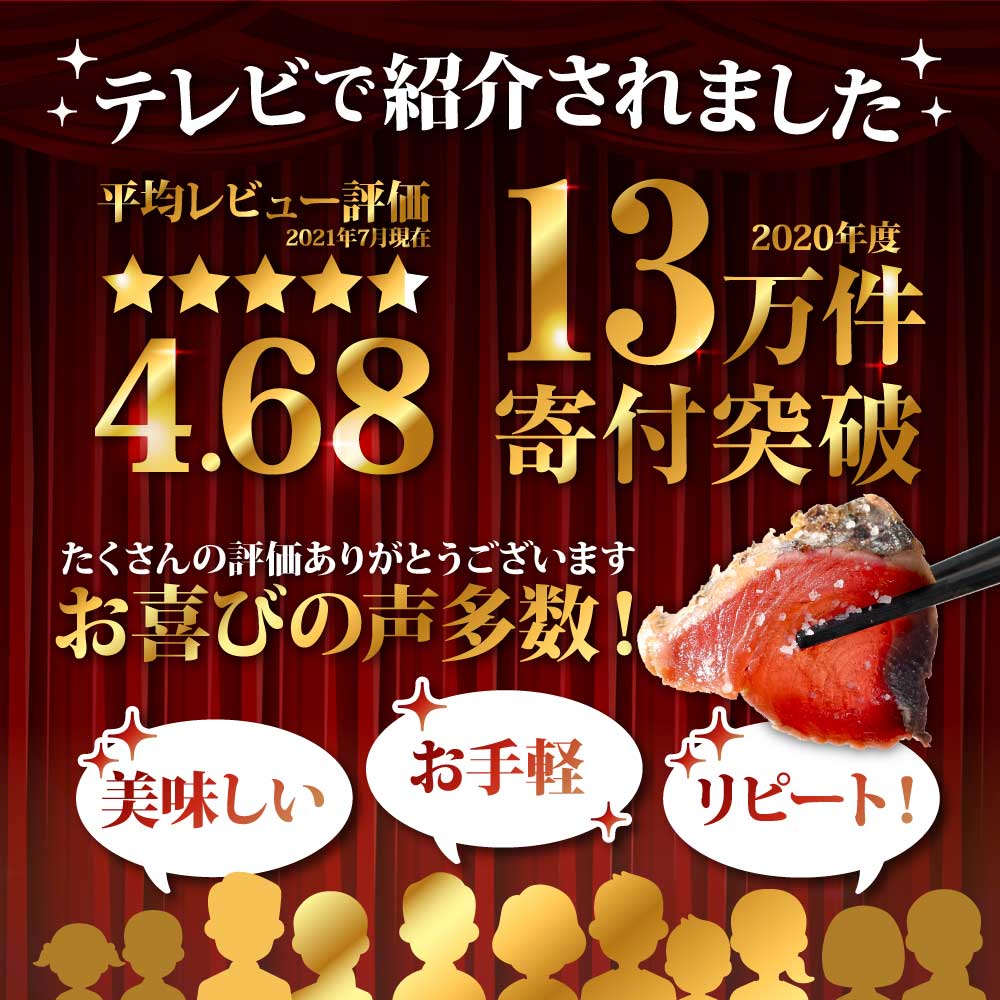 《6ヶ月定期便》「訳ありカツオのたたき3.0kg」〈高知県共通返礼品〉