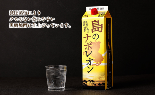 【鹿児島県天城町】本格 黒糖焼酎 島のナポレオン 紙パック 1800ml×4本ｾｯﾄ 計7.2L A-37