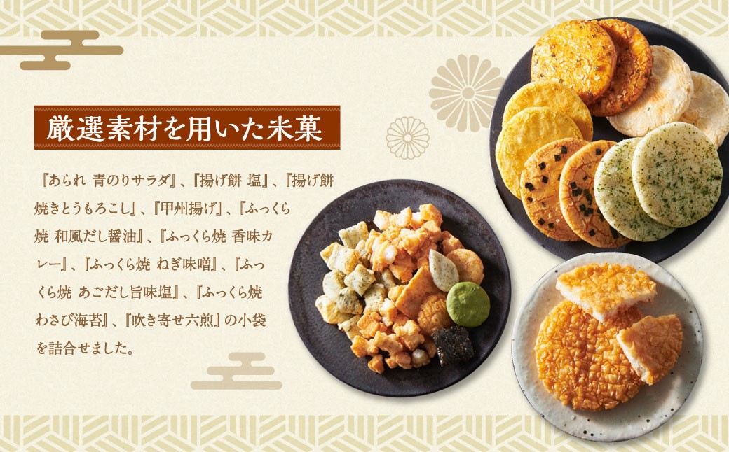 【シャトレーゼ】米菓詰め合わせ 30袋