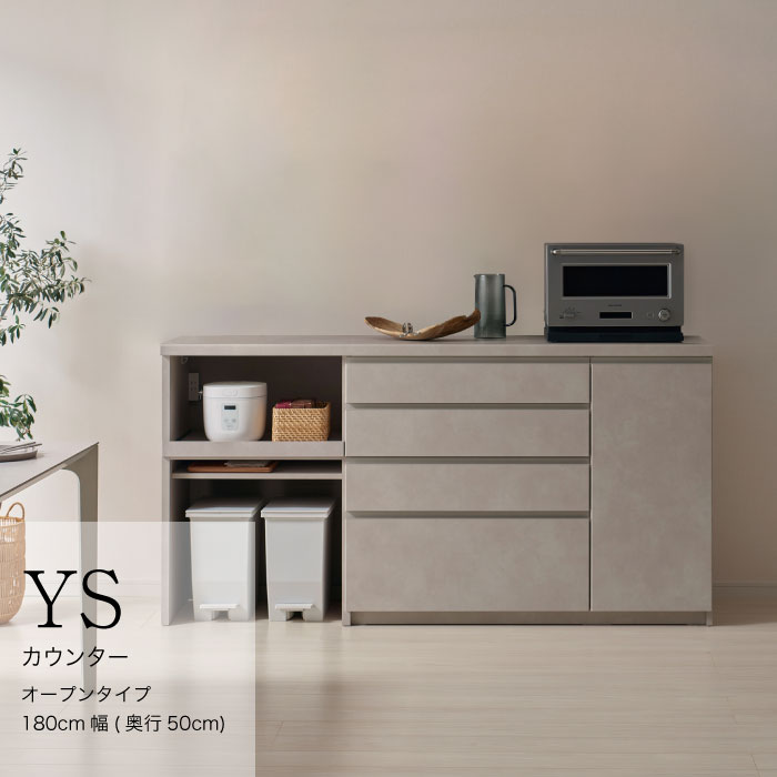 【ふるさと納税】キッチンボード YS-1802R下台 [No.1310] ／ 家具 インテリア 岐阜県