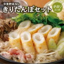 【ふるさと納税】冷凍野菜なし手造りきりたんぽセット 2人前 【50P1251】 きりたんぽ 鍋 秋田県 大館市 山王食品 手づくり 手作り 手作業 比内地鶏 送料無料 ギフト プレゼント 贈り物 お歳暮 お中元