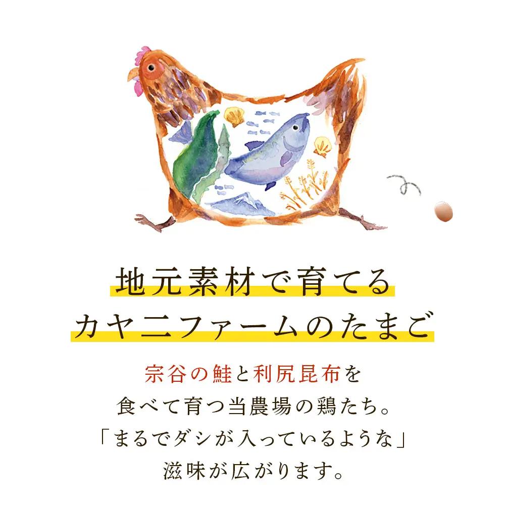 【2カ月定期便】宗谷のしおかぜたまご30個入