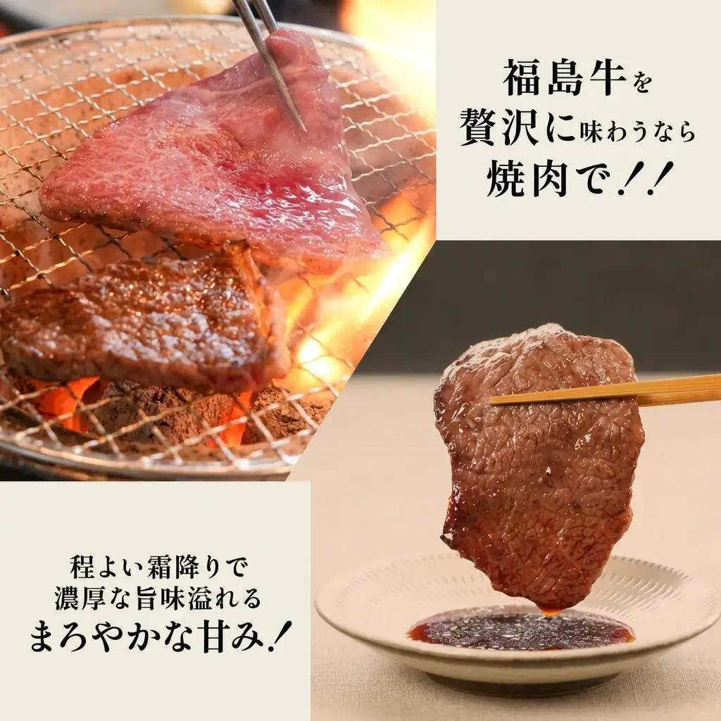 福島牛 肩ロースカルビ 黒毛和牛 A4・A5 福島牛【900g】