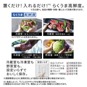 日立 冷蔵庫 【標準設置費込み】 HXCタイプ  6ドア フレンチドア(観音開き) 617L『2025年度モデル』R-HXC62X-X  大型 大容量 生活家電 日用品 人気 おすすめ