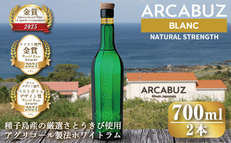 n417 種子島産の厳選さとうきび使用！国産クラフトラム「ARCABUZ BLANC NATURAL STRENGTH(アーキバス ブラン ナチュラルストレングス)」(700ml×2本) 鹿児島 種子島 ホワイトラム ラム モヒート カクテル オーガニック お酒 洋酒 【大東製糖種子島株式会社】