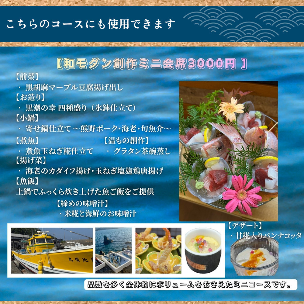 有田川町 糀dining39シトラスで使える お食事券3000円   FC01_イメージ5