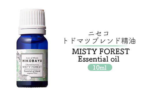 ニセコトドマツブレンド精油 MISTY FOREST Essential oil 10ml（ETHEREAL HARMONY）【20006】