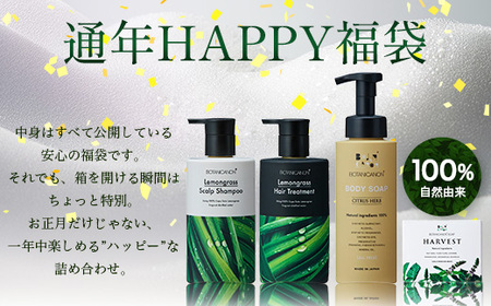 【HAPPY福袋】泡・ソープセット（４種）BF-13-FB｜ボディソープ スキンケア ソープ シャンプー トリートメント ヘアケア 福袋 セット ボタニカノン BOTANICANON ケミカルフリー 