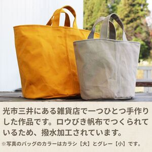 BB0201 トートBagセット（選べるカラー：大20種類/小2種類） ロウびき帆布バック ハンドメイド
