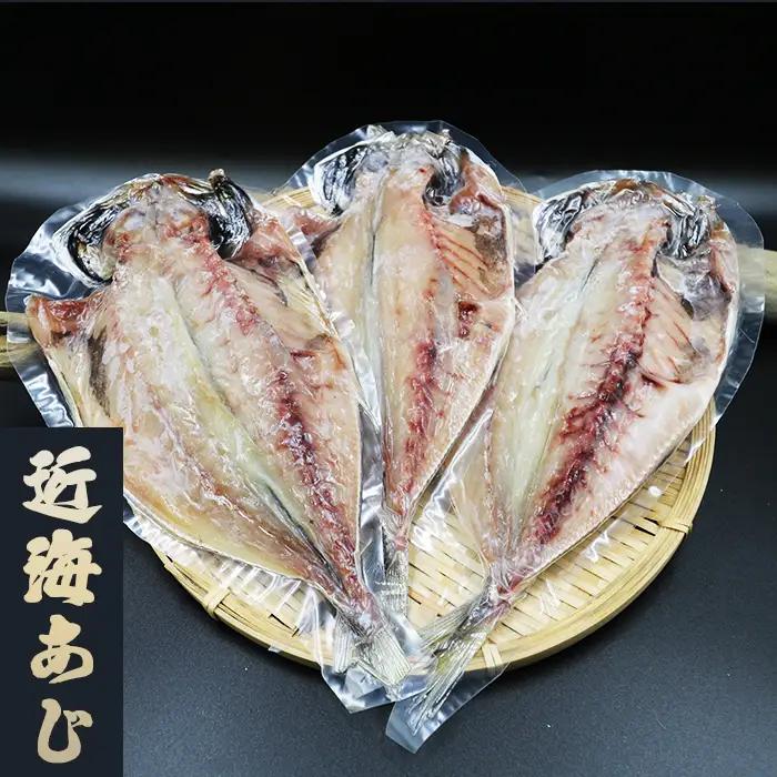 【極味のひもの】天日干しで旨み凝縮！こだわりの国産ひものセット 5種13枚 選べる３カ月定期便《毎月発送》 《発送開始月指定可》 ひもの ひらき 干物 サバ 鯖 さば アジ あじ 鯵 カマス 魳 かま