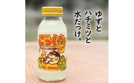 [1000人村セット] ポン酢 柚子 ぽん酢 ゆずポン酢 ゆず ゆずぽん酢 ゆずジュース ドリンク ごっくん 調味料  有機 オーガニック 無添加 産地直送 プレゼント ギフト 贈り物 贈答用 お中元