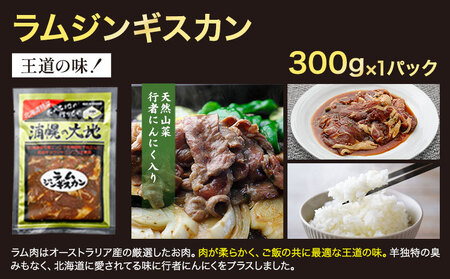 ジンギスカン（ラム350g＋豚300g）・ウインナー（140g×2）セット「浦幌の大地」《30日以内に出荷予定(土日祝除く)》北海道 浦幌町 ユーエム ニンニク 行者にんにく 豚 ラム ウインナー ジ