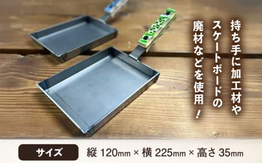 サスティナブルフライパン 1点 フライパン 鉄フライパン 鉄 丈夫 長持ち サスティナブル サステナブル エコ 【ANAテック株式会社】 [AKBD004]