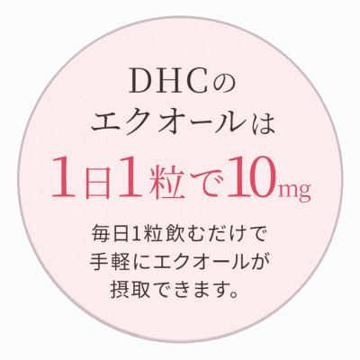 ふるさと納税 鹿沼市 DHC 大豆イソフラボン エクオール 30日分 2個セット(60日分) |  | 01