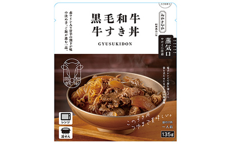 【タスクフーズ】ふるさとの味牛肉レトルト3種6個セット（米沢牛麻婆豆腐の素(辛口)・黒毛和牛牛すき丼の具・国産牛すじ山形の芋煮 各2個） F2Y-6642