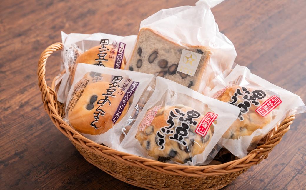 【TVで紹介!】黒豆パン詰め合わせセット 3種 5個入 ５つ星ひょうご認定・TVで紹介されました！
