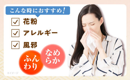 【第38回高知県産業振興計画賞受賞】新保湿ティシュ絹雲３枚重ね8組（24枚）4個入り×20パック（計80個）｜保湿ティッシュ 驚きの肌触り ポケットティッシュ