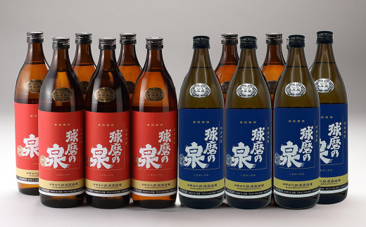 球磨の泉（常圧6本・減圧6本） 900ml 12本セット 合計10.8L 焼酎 米焼酎