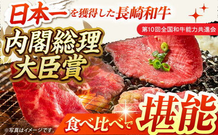 【12回定期便】【A4-A5上ランク】 長崎和牛 焼肉 盛り合わせ（上盛り）約1kg 長与町/meat shop FUKU[ECS012]