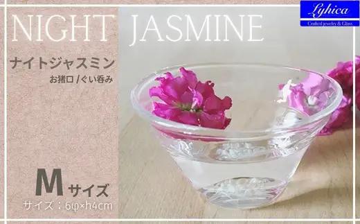 お猪口 Night Jasmine-ナイトジャスミン Mサイズ