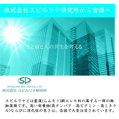 ふるさと納税 寝屋川市 70種類以上の成分を手軽に補給!　スピルリナ100%の「ドクタースピルリナ」 |  | 01