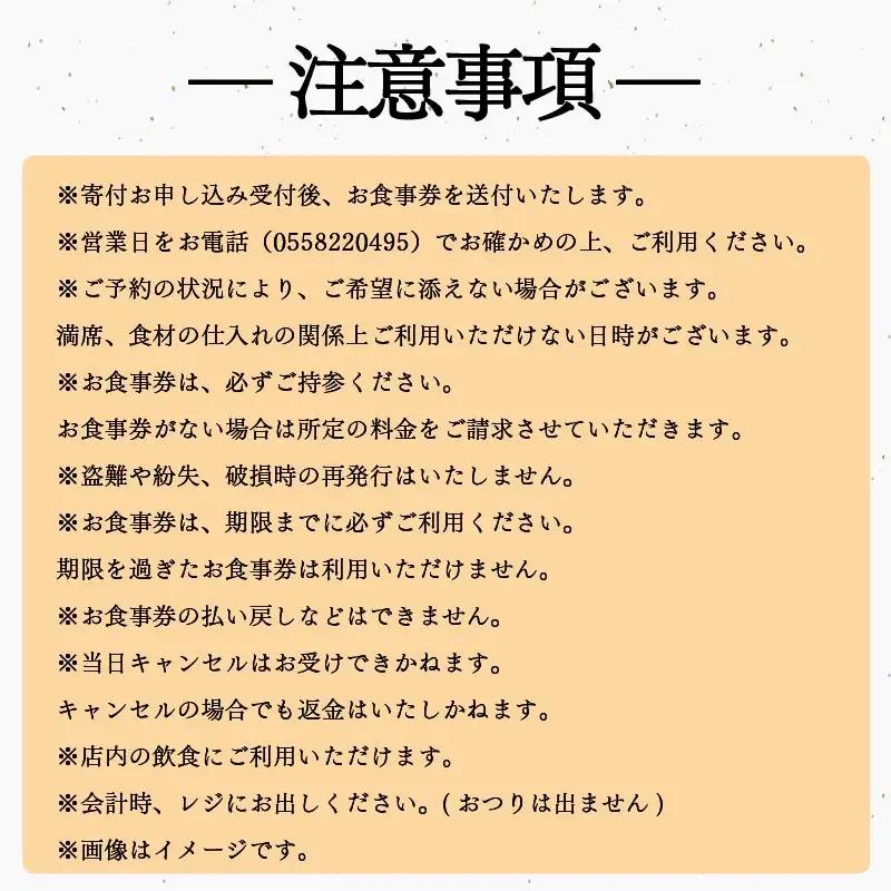 食事券 寿司 3,000円 チケット 美松寿司 下田市 伊豆