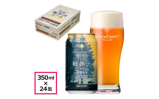 〈プレミアム・ダーク〉 THE軽井沢ビール 24缶 クラフトビール 地ビール 【 軽井沢ブルワリー 軽井沢ビール ビール びーる Bier 地ビール クラフトビール 缶ビール 長野県 佐久市 】