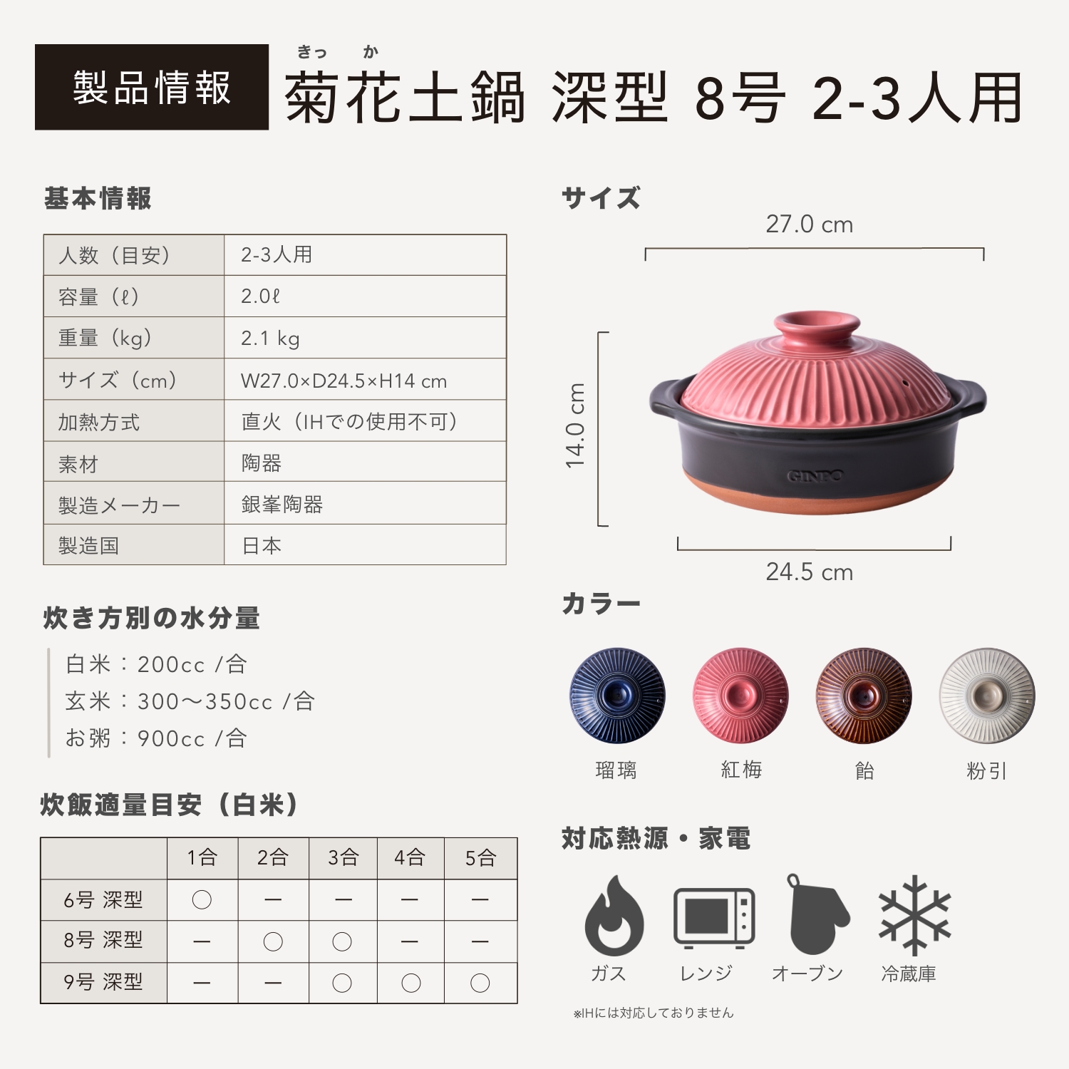 【萬古焼（ばんこやき）】菊花 深型土鍋 8号 カラー：紅梅│二人用 三人用 二合 2合 3合 秋 冬 おしゃれ ご飯 ごはん 家庭用 家族 家庭 料理 贈り物 直火 レンジ 炊飯 銀峯 GINPO_イ