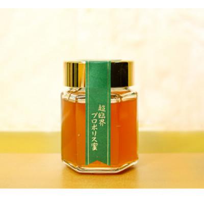 ふるさと納税 志木市 超臨界プロポリス蜜　120g×2本セット　天然 超臨界プロポリス配合 国産百花蜂蜜 贈答用木箱入り |  | 01