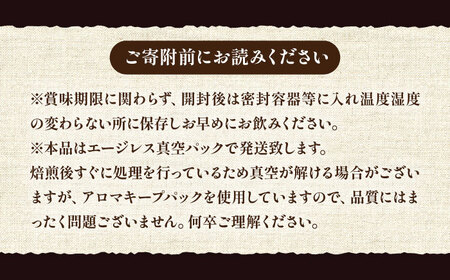 【全6回定期便】ベーシック ブレンド コーヒー 500g×2 ( 中煎り ) 《豊前市》【稲垣珈琲】珈琲 コーヒー 豆 粉[VAS198] コーヒー コーヒー飲料 コーヒータイム コーヒー カフェ コ