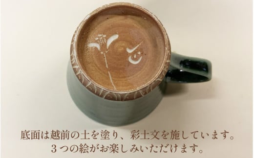 【ギフト用】越前焼マグカップ 緑 ＜1つ1つ手作り/和モダンとして楽しめ奥深い味わい＞ [aw052-a016_02]