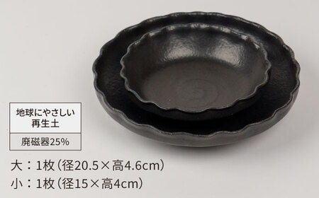 【美濃焼】リンカ 黒マット釉 地球にやさしい再生土(廃磁器25%)【BIJINTOUKI/美人窯】食器 ボウル プレート 鉢 皿 パスタ皿 カレー皿 副菜鉢 サラダボウル2点 セット 黒色 ブラック 