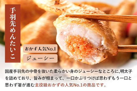 明太子屋がこだわった おかず明太子 千セット 《30日以内に出荷予定(土日祝除く)》