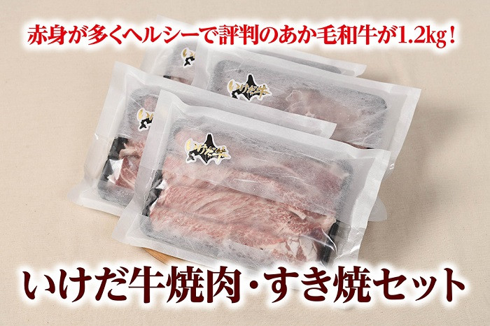 年間約200頭しか出荷されない希少価値の高い大人気のいけだ牛！