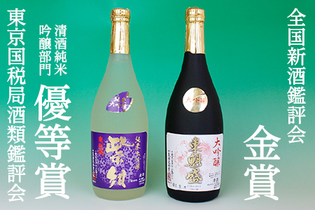 「大吟醸 東魁盛」「純米大吟醸 紫紺」各720ml／小泉酒造