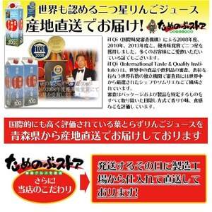葉とらずりんごジュース　1000g×12本入り【1657569】