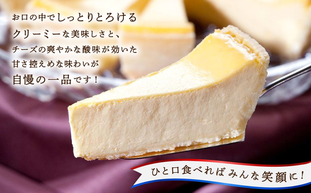 マダム特製チーズケーキ 15ピース