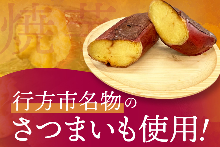 FD-3　【数量限定】つけもの屋が焼いた『やきいも』約3kg（漬物付き）