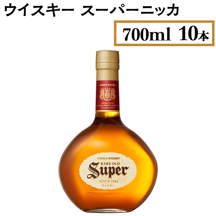 ウイスキー スーパーニッカ 700ml×10本 ※着日指定不可◆