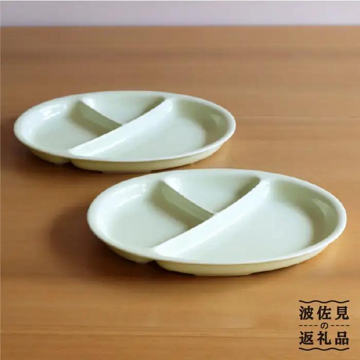 【白山陶器】【仕切り皿】Yトレイ(大) ライム 2枚セット 【波佐見焼】 [TA98] 食器