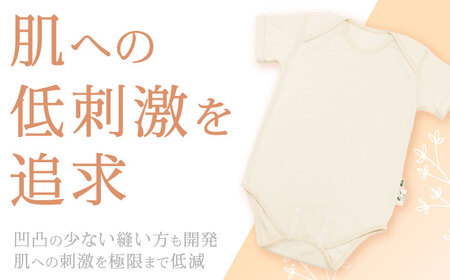 オーガニックコットンロンパース半袖・日本アトピー協会推薦品(80〜90cmサイズ) / ロンパース レディース 綿 めん 綿100% コットン オーガニック ベビー服 / 諫早市 / 株式会社美泉 [