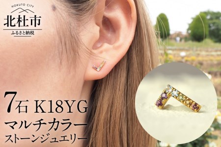 K18 マルチカラー　WING　ピアス アクセサリー レディース ジュエリー K18 イエローゴールド マルチカラー ストーン WING 天使の羽根 アミュレット 鑑別書付 保証書付 ジュエリーケース付