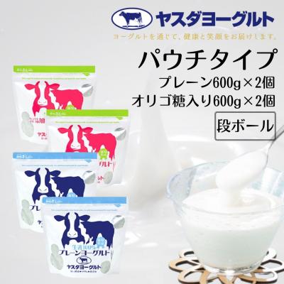 ふるさと納税 阿賀野市 【12/21までの寄附で年内発送】ヤスダヨーグルト パウチタイプC プレーン オリゴ糖入 各2個