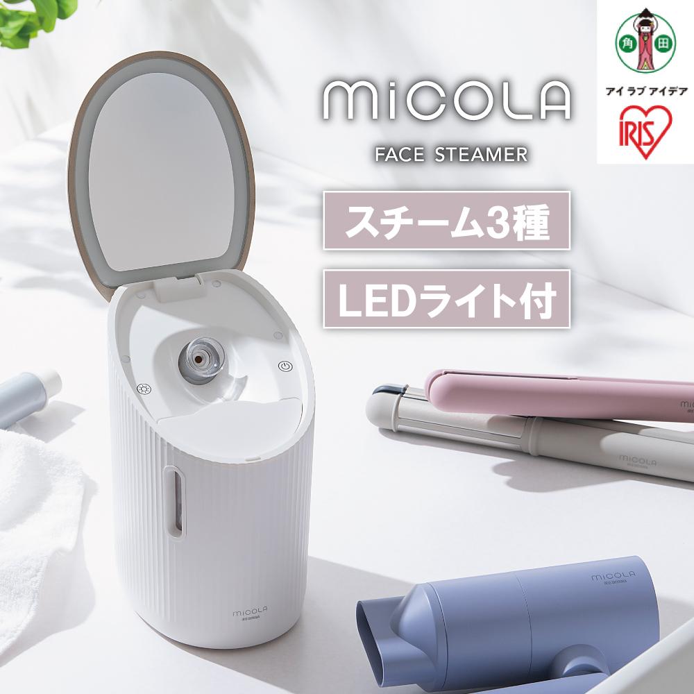 フェイススチーマー FST-101-W ホワイト MiCOLA （ミコラ） |アイリスオーヤマ 美顔器 スキンケア 温スチーム LED 温冷 保湿 クレンジング 毛穴 乾燥 浸透 うるおい 家電 美容家電 ギフト 3モード搭載 LED付ミラー