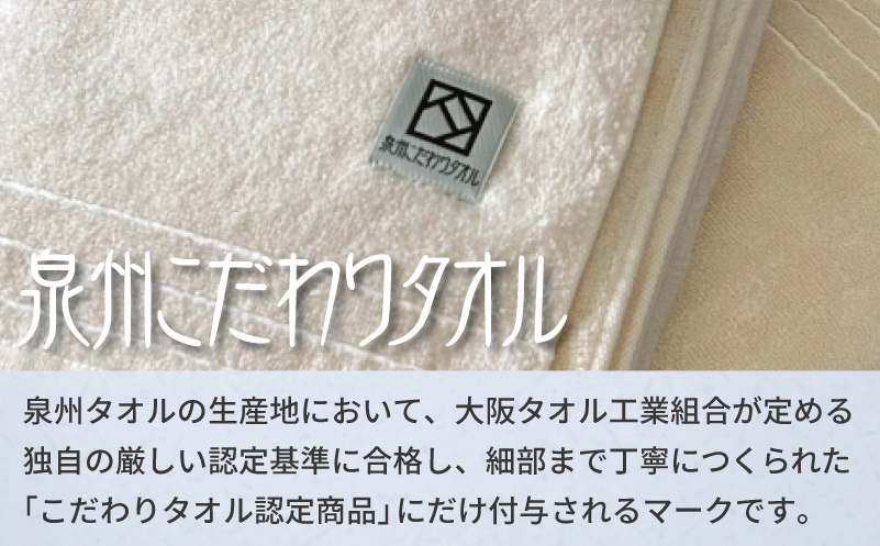 やわらか カバーヤーンパイル フェイスタオル ベージュ 4枚【泉州タオル 国産 日本製 シンプル 日用品】 020C597