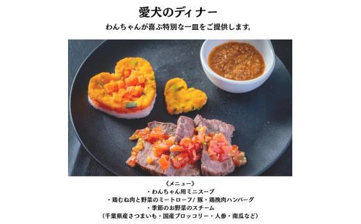 愛犬と癒しの旅　ナガラミリゾートSOSA ご宿泊利用券 15万円分 ／ 宿泊 宿泊券 リゾート ヴィラ ホテル 犬 ペット ドッグラン ドッグマッサージ 温泉 サウナ プール 旅行 リゾート旅