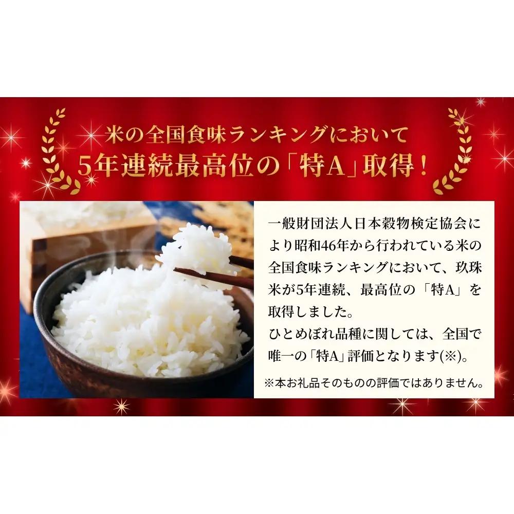 【ふるさと納税】玖珠米 令和7年産 ひとめぼれ 玄米 2kg  ｜ 大分県玖珠町 米 特別栽培米 特A 国産 お取り寄せ ギフト お米 ご飯 ヒトメボレ 大分 玖珠
