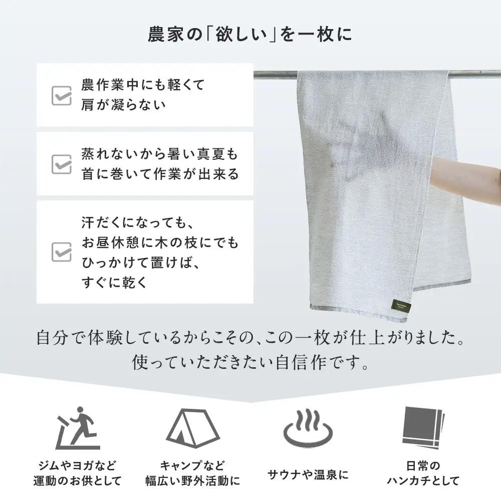 農家が考えた万能タオル ファームマフラー 3枚セット［KT7］
